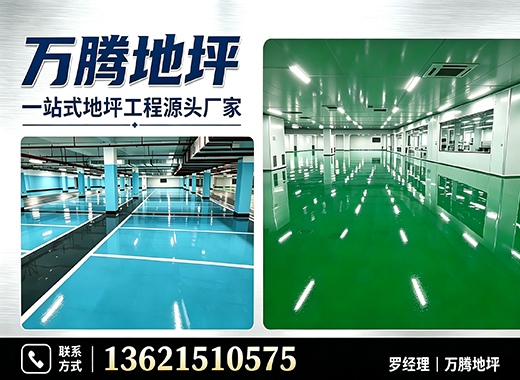 万腾地坪徐州线上分站